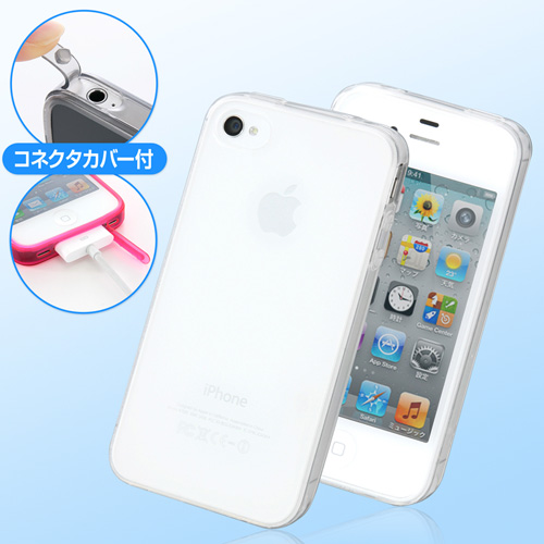 iPhone4Sケース（コネクタカバー機能・iPhone4対応・クリア）200 ...