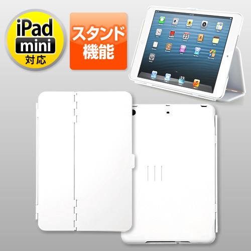 iPad miniハードケース（3段階スタンド＆フラップ機能・ホワイト） 200-PDA096W