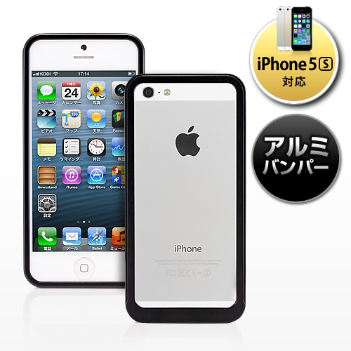 Iphone5s 5 アルミバンパーケース ブラック 0 Pda101bkの販売商品 通販ならサンワダイレクト