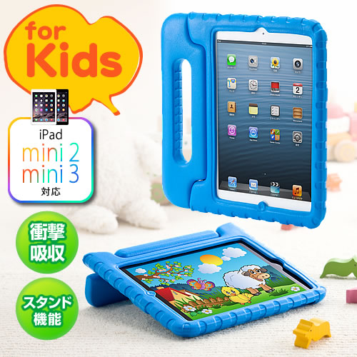 iPad mini 子供用ケース（スタンド機能付・衝撃吸収・ブルー） 200-PDA107BL