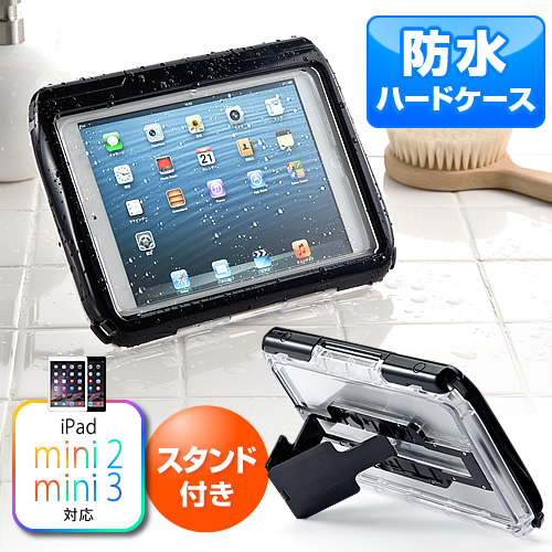 iPad mini防水ハードケース(スタンド機能・ストラップ付・ブラック