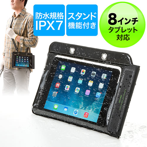 【初夏の処分市】iPad miniシリーズ 防水ケース（お風呂対応・IPX7・8インチ汎用・スタンド機能・ストラップ付）