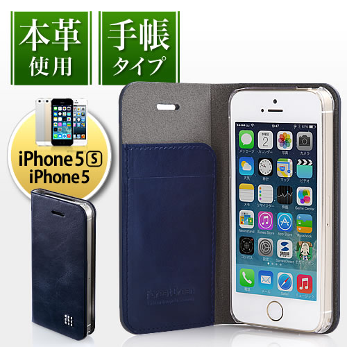 Iphone5s 5レザーケース 手帳タイプ ストラップホール カード入れ付 本革 ネイビー 0 Pda128nvの販売商品 通販ならサンワダイレクト