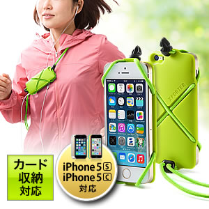 iPhone5sランニングケース（iPhone5c＆5対応・ジョギングケース