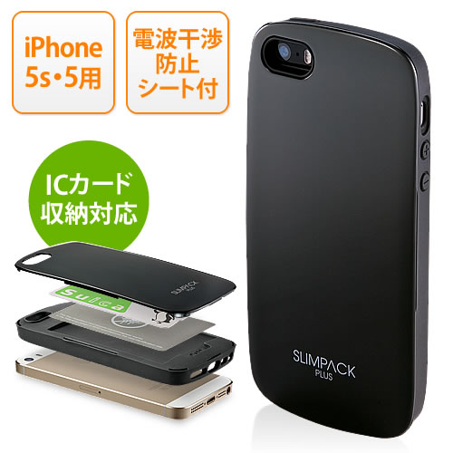Iphone5s Icカードハードケース Suica Edy 電磁波防止シート付 2重構造 Iphone5対応 ブラック 0 Pda138bkの販売商品 通販ならサンワダイレクト