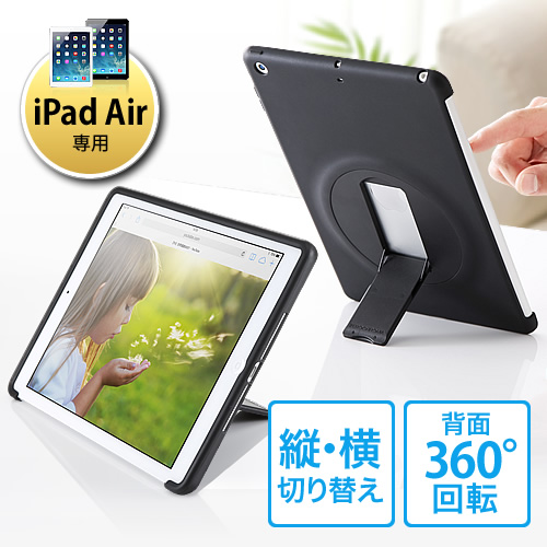 Ipad Airスタンドケース 縦 横設置 Tpuセミハード 薄型 Smartcover対応 0 Pda144の販売商品 通販ならサンワダイレクト