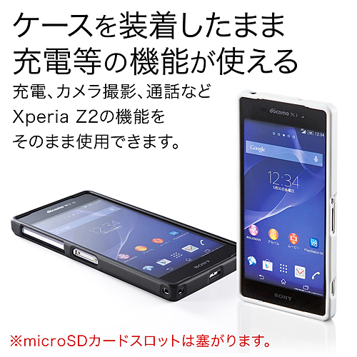 Xperia Z2NAP[XiVFJo[EQTPUEubNEMade for XPERIAj 200-PDA146BK