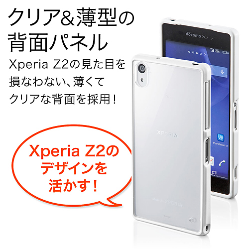 Xperia Z2NAP[XiVFJo[EQTPUEzCgEMade for XPERIAj 200-PDA146W