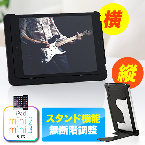 【わけあり在庫処分】iPad miniケーススタンド（縦＆横設置・SmartCover対応） 200-PDA150BK