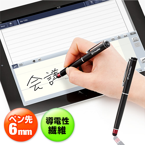 Ipad タブレットpcタッチペン ペン先固め クリップ付き ブラック 0 Pen017bkの販売商品 通販ならサンワダイレクト