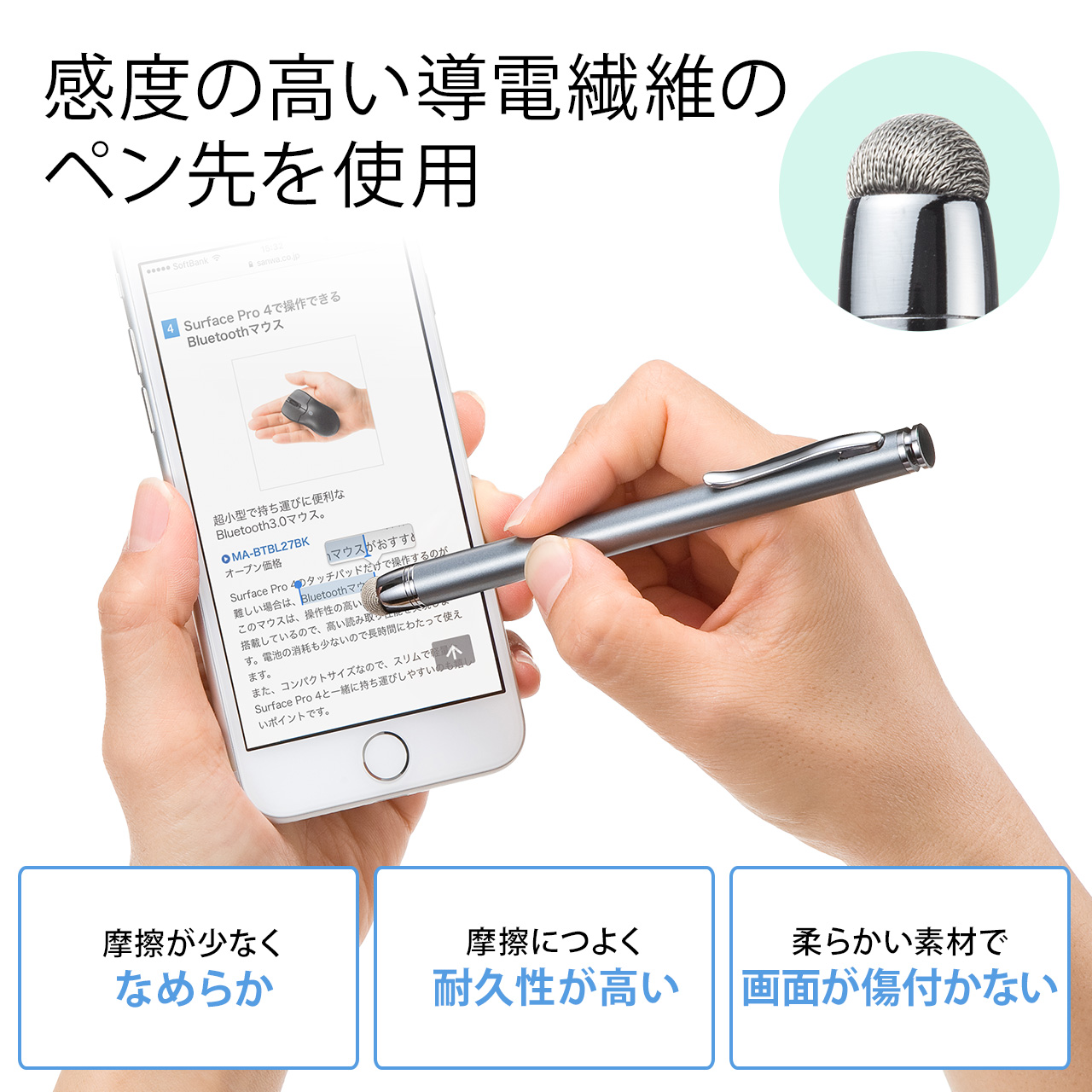 タッチペン（スマートフォン/タブレット・iPhone/iPad・導電繊維