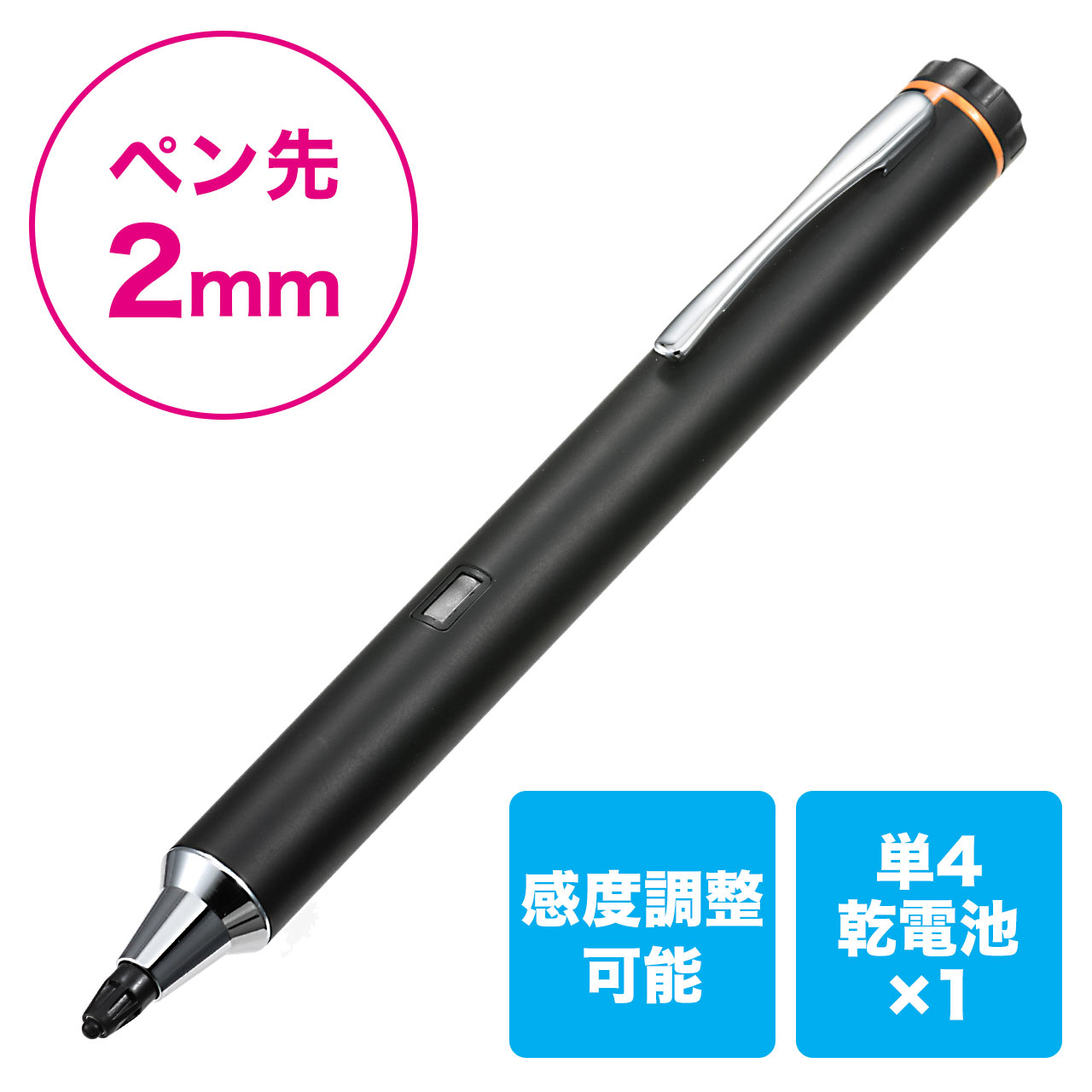 タッチペン（スタイラスペン・iPhone・iPad・乾電池・感度調整・クリップ付き・オートスリープ機能） 200-PEN032BK