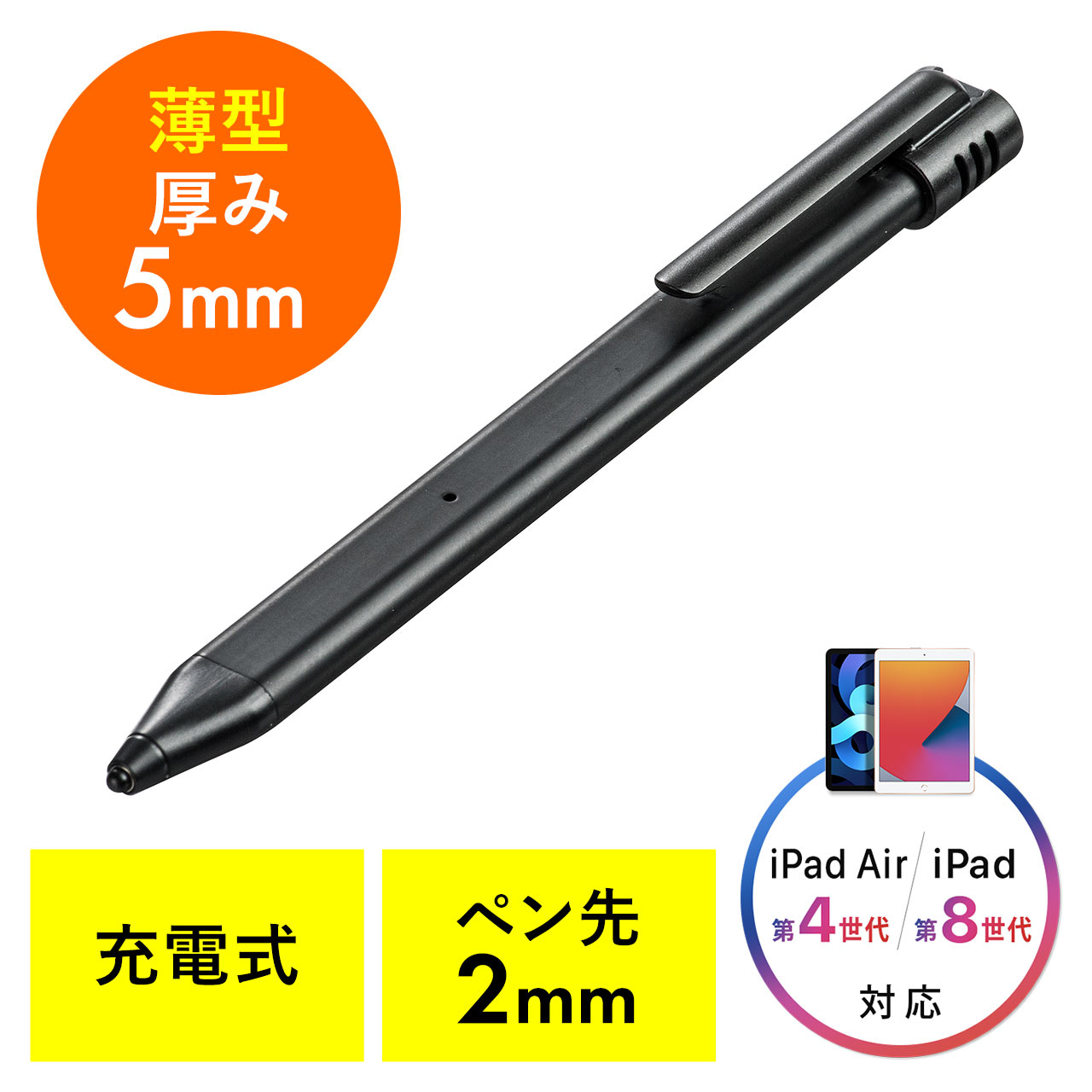 充電式タッチペン タッチペン スタイラスペン 充電式 Microusb充電 Iphone Ipad クリップ スライド電源 薄型 ブラック 0 Pen034bkの販売商品 通販ならサンワダイレクト