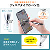 タッチペン（スタイラス・透明ディスク・円盤・キャップ付き・タブレット・スマートフォン・iPhone・iPad）