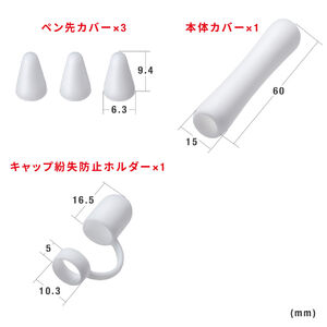 Apple Pencil 第1世代用保護カバーセット アップルペンシル専用 Apple Pencil 第1世代用保護カバーセット アップルペンシル専用