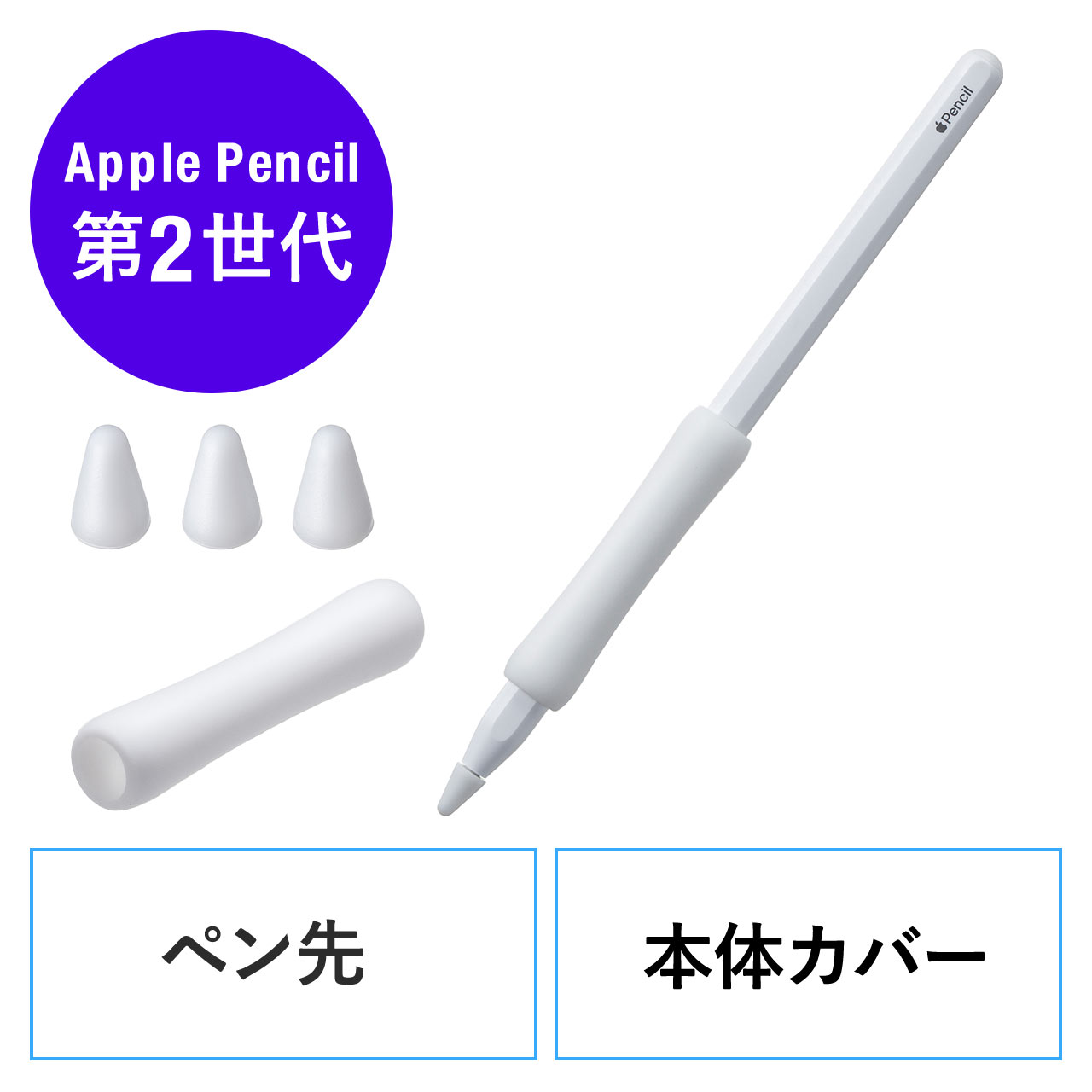 Apple Pencil 第2世代 金属 ペン先 チップ アップルペンシル Apple ...