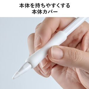 Apple Pencil 第2世代用保護カバーセット アップルペンシル専用ペン先