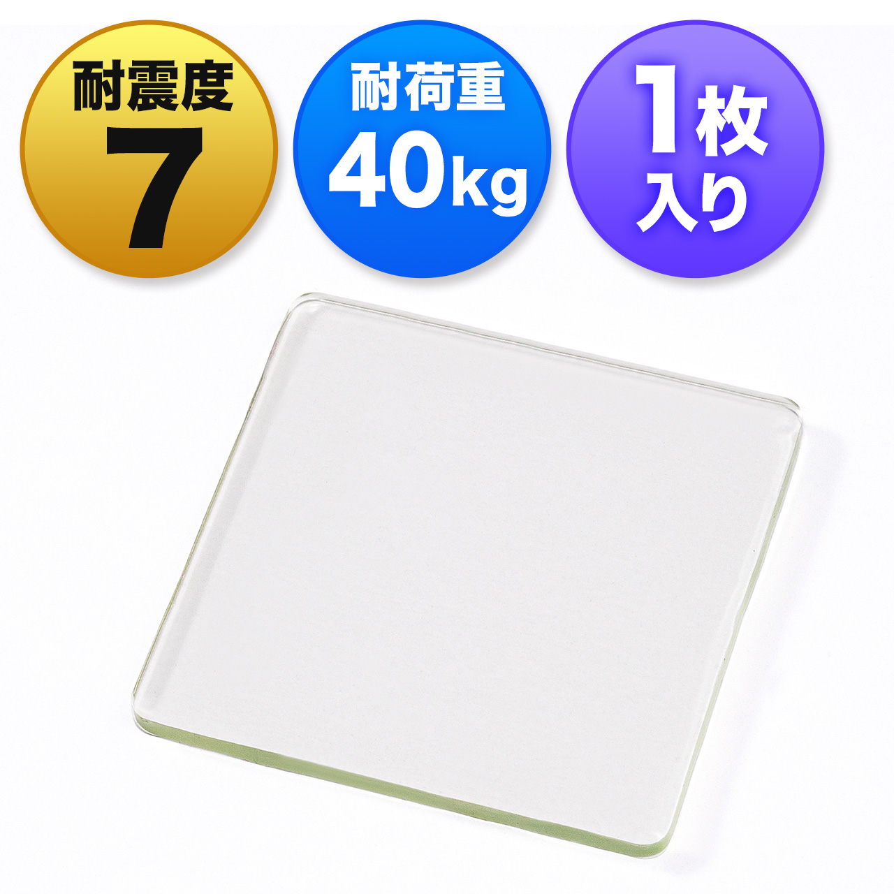 耐震ジェル（耐震マット・テレビ＆パソコン対応・耐震度7・耐荷重40kg