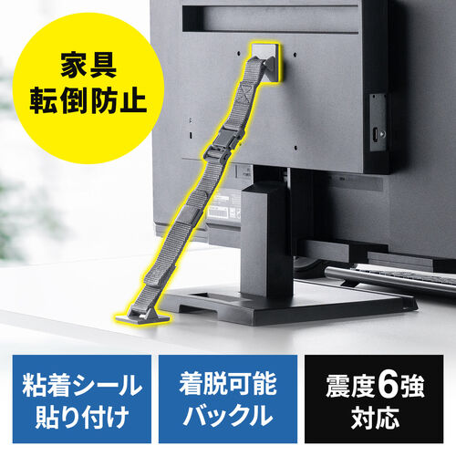アメージングタイランド・グランドセール パソコンディスプレイ転倒防止ベルト モニター落下防止 モニター タオル・ハンカチ
