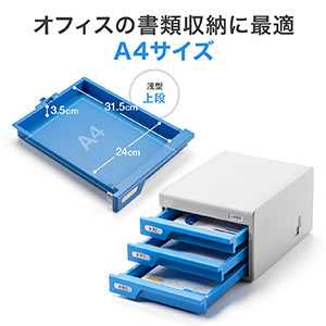 セキュリティレターケース（レターケース・A4・4桁ダイヤル錠・3段