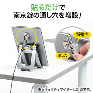 iPad タブレットセキュリティ（南京錠取付け・盗難防止・3M社製