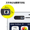 セキュリティカメラシール（WEBカメラ・インカメラ・パソコン・スマートフォン・スライド式・3個入り） 200-SL058