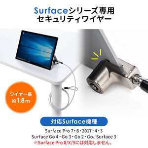 Surface用セキュリティワイヤー（シリンダ錠・ワイヤー長1.8m・Surface