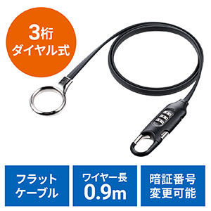 セキュリティグッズ の販売商品一覧｜通販ならサンワダイレクト