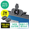 レンズカバー WEBカメラ セキュリティ 盗撮防止 シール貼り付け 2個入り スリム 200-SL092