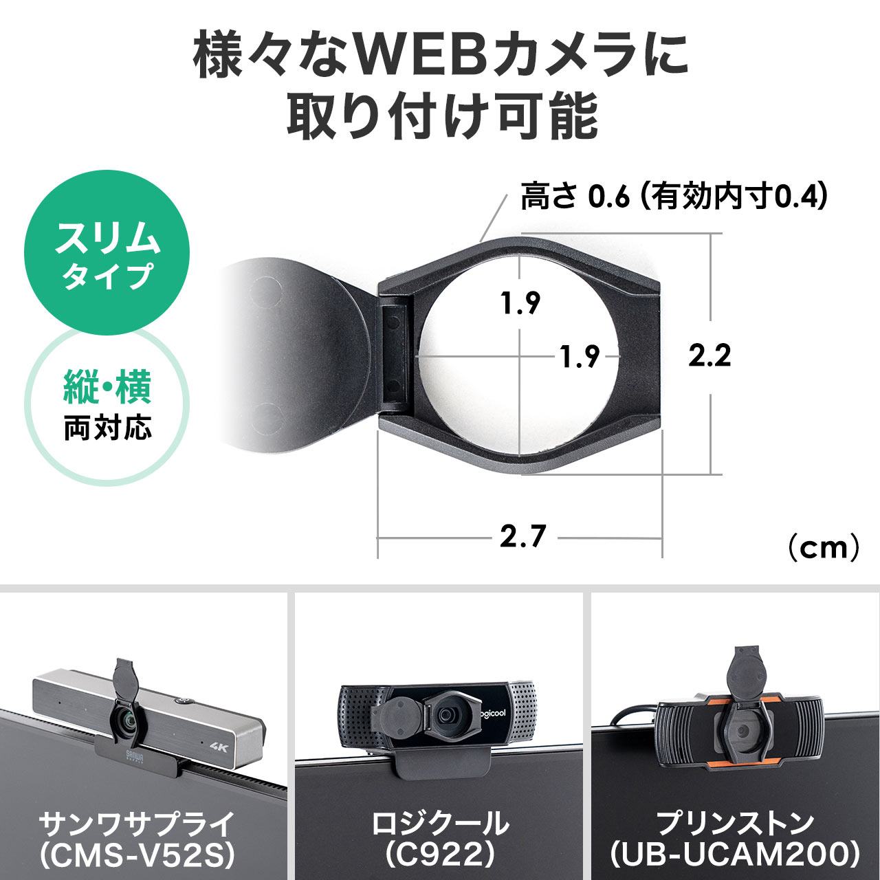レンズカバー WEBカメラ セキュリティ 盗撮防止 シール貼り付け 2個入り スリム 200-SL092