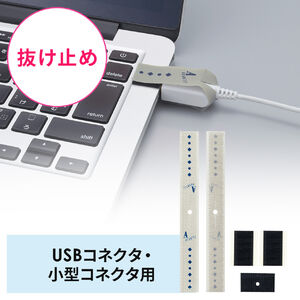 I/Oロックジョイント（USB/HDMI中継プラグ対応・抜け防止・面