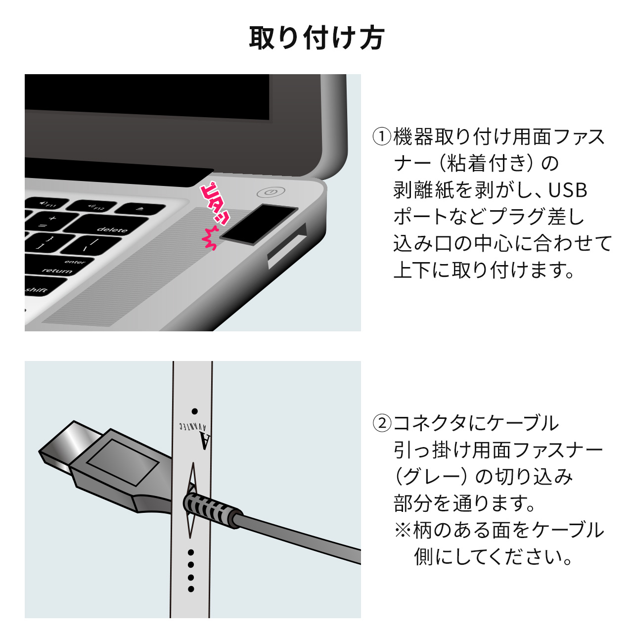 抜け止めツール USBケーブル USB-A microUSB セキュリティ アヴァンテック IZAチョイロック 200-SL102