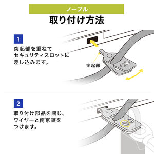 のろさん専用 セキュリティ 取付部品 ケンジントン Nobleロック NanoSaver 200