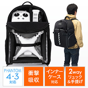 ドローン用保護バッグパック(Phantom 4/3対応・本体収納インナー