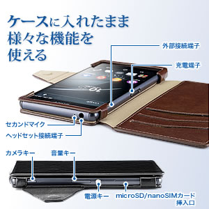 Xperia Z3レザーケース（カード収納対応・手帳タイプ・横開き