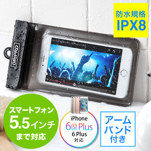 Iphone スマホ防水ケース Iphone 6s Plus 5 5インチ対応 Ipx8 アームバンド ネックストラップ付属 0 Spc006wpの販売商品 通販ならサンワダイレクト