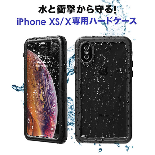iPhone XS/iPhone X防水耐衝撃ハードケース （IP68・Qi充電対応