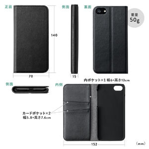 iPhone SE（第3/第2世代） iPhone 8/7 手帳型ケース PUレザー ブラック 