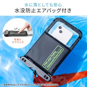 防水ケース 水に浮く 9インチ対応 完全防水 IPX8 小物