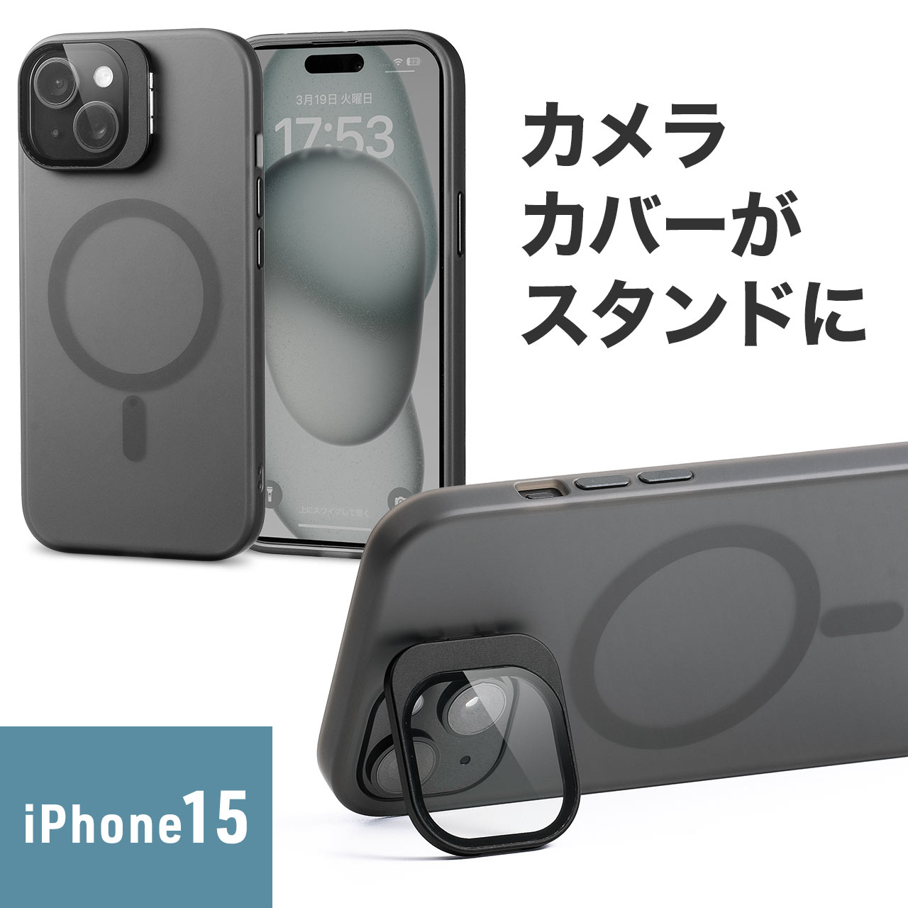 iPhone15 専用ソフトケース マットブラック 半透明 カメラカバー 