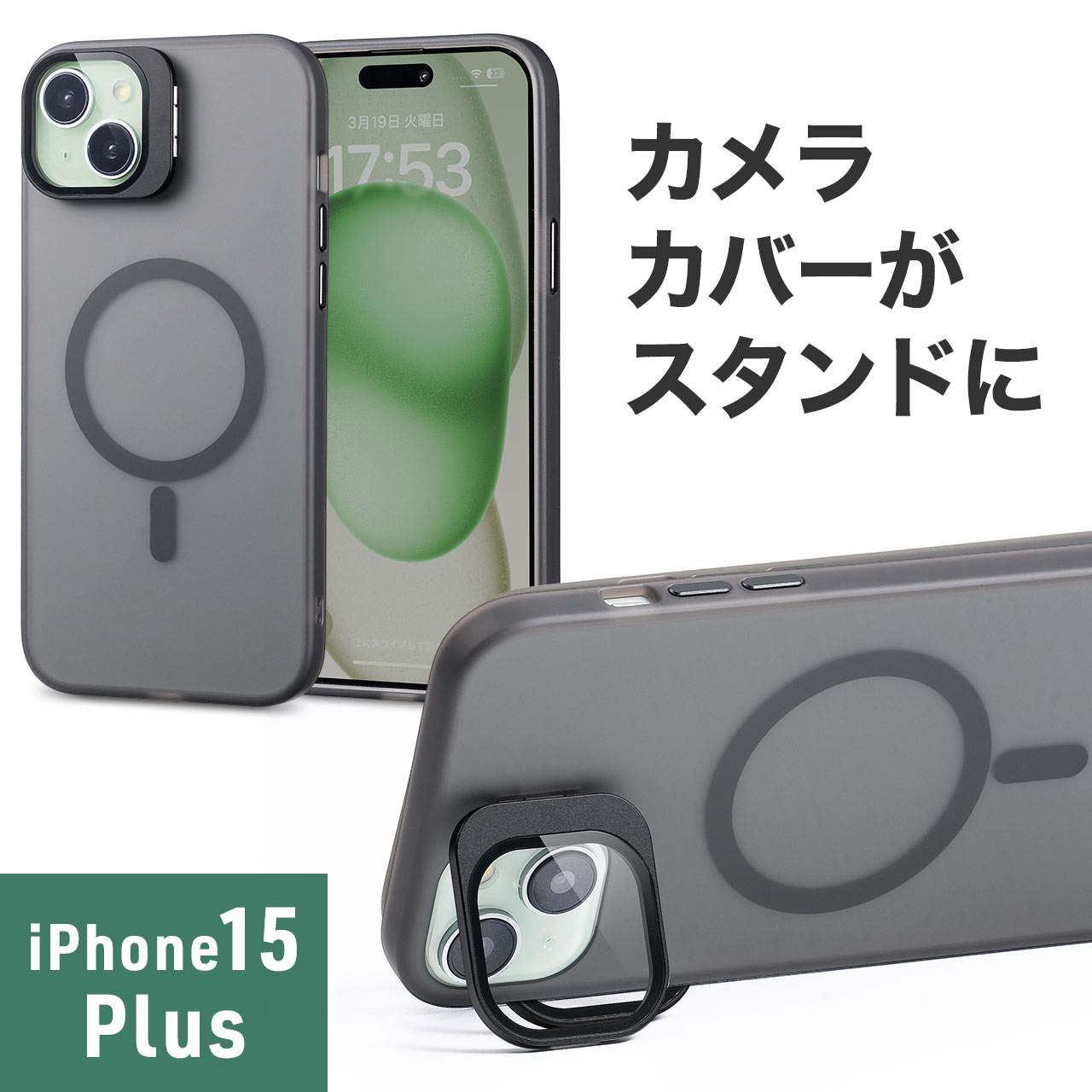 iPhone15 Plus 専用ソフトケース マットブラック 半透明 カメラカバー 