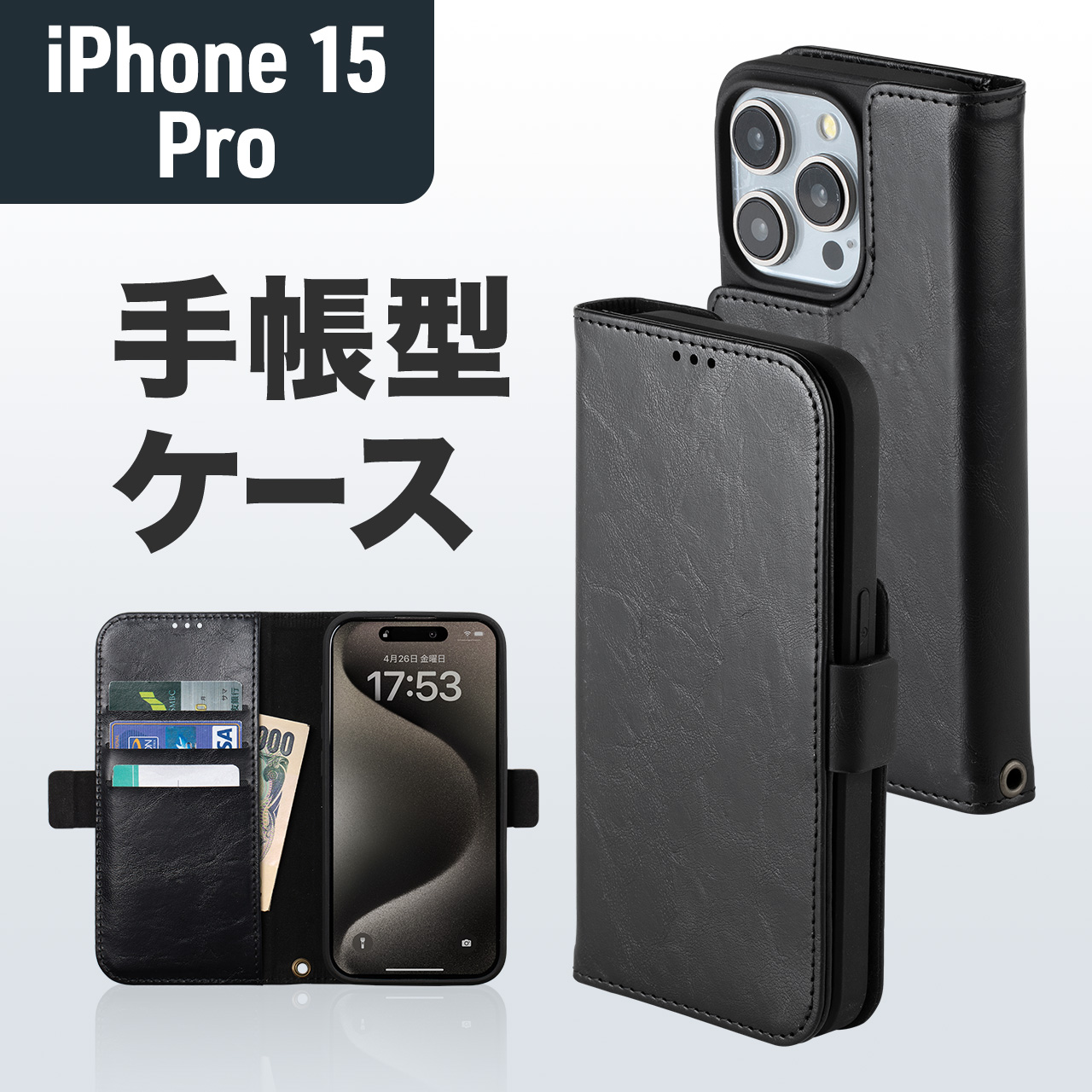 iPhone15 Pro p 蒠^P[X ubN PUU[ [|Pbg X^h@\ ʕی Xgbvz[t 200-SPC040BK