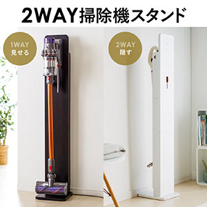 ダイソン掃除機スタンド 壁寄せ 収納 立てかけ 充電スタンド Dyson Micro 1.5kg/Micro 1.5kg  Pro/V7/V8/V10/V11対応 木目 ブラウン 200-STAND1DBRM