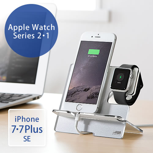 Apple Watch Iphone用充電スタンド 充電クレードル クリア シルバー 0 Stn021sの販売商品 通販ならサンワダイレクト