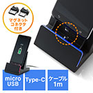 スマートフォン マグネット充電スタンド USB Type-C microUSB接続
