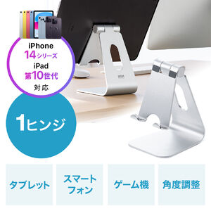 Ipad Mini 4 スタンドの販売商品一覧 通販ならサンワダイレクト