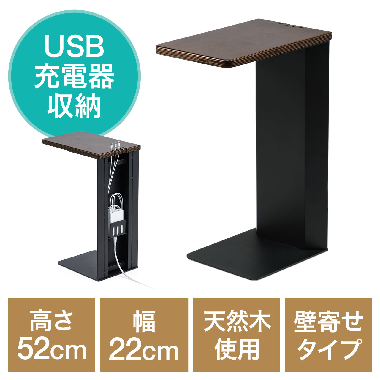 ベッドサイドテーブル（ソファサイドテーブル・USB充電器収納・充電 ...