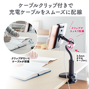 タブレットアームスタンド フレキシブルアームつき クランプ固定式 360