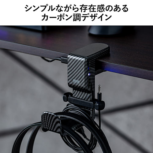 ヘッドホンフック クランプ固定式 充電用USBポート付き 360°回転フック カーボン調ブラック