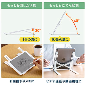 iPadスタンド タブレットスタンド 持ち運び 折りたたみ 10段階 角度調整 斜め 樹脂素材 軽い 姿勢改善 手書き イラスト 勉強 iPad  Pro Air mini 200-STN064Wの販売商品 | 通販ならサンワダイレクト